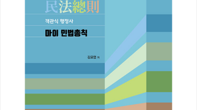 🚨마이민법객관식🚨 합격생 찐후기 & 꿀팁 대방출! (할인정보 포함)